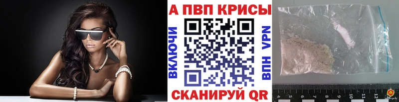 Купить  Микунь  Alfa_PVP Соль 