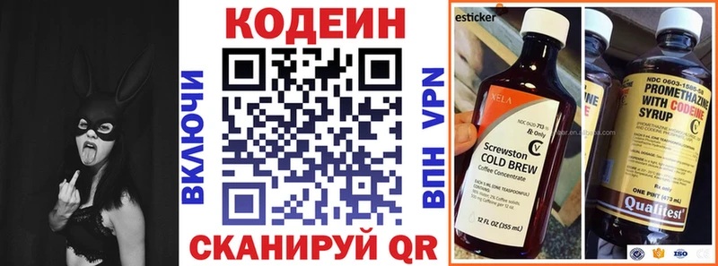 Кодеин напиток Lean (лин)  Купить где  Микунь 