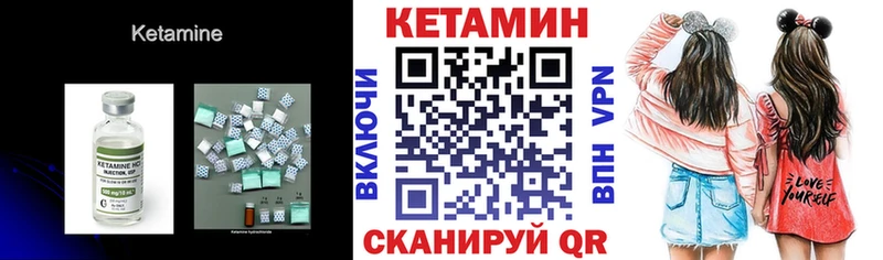 Купить  Микунь  Кетамин VHQ 