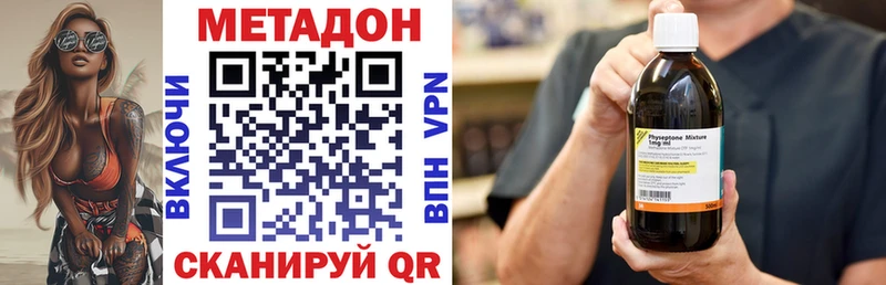 МЕТАДОН methadone  Купить  Микунь 